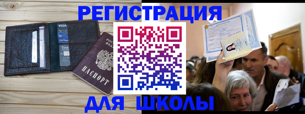 прописка для кредита в Киренске