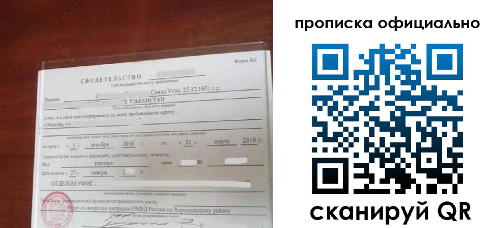 прописка регистрация в Киренске