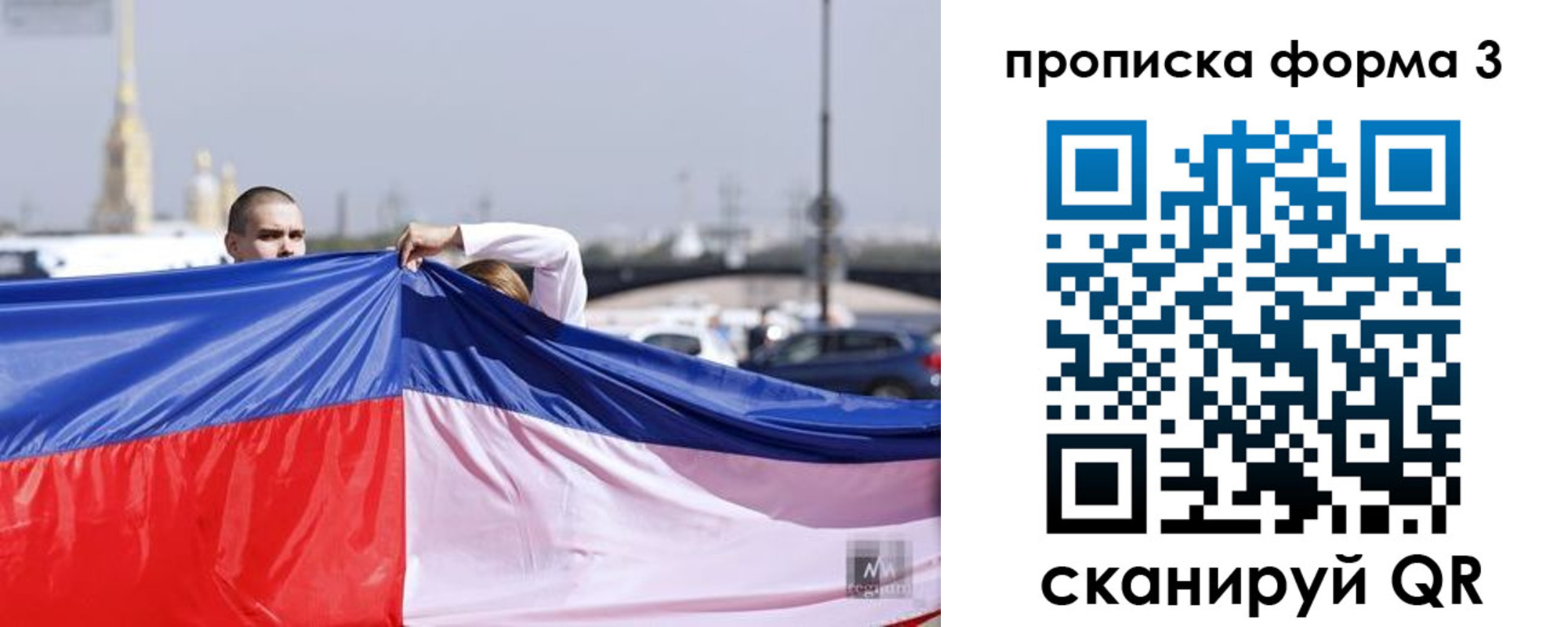 прописка законно в Киренске