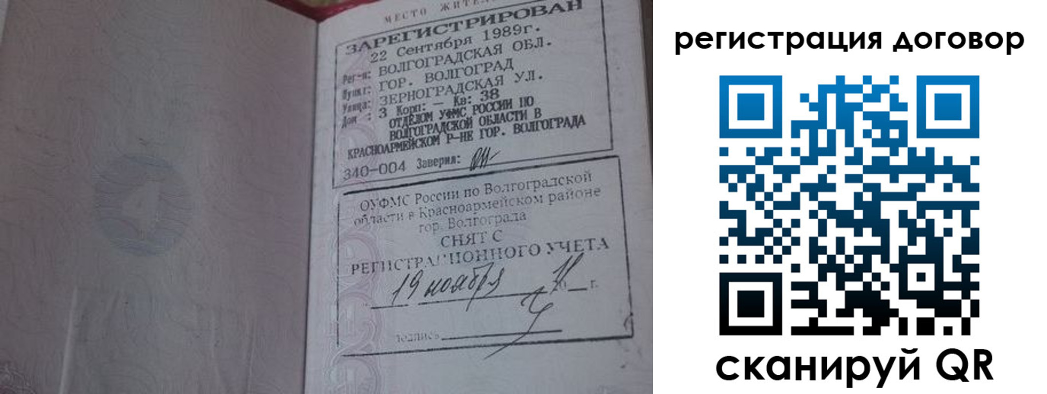 где прописаться в Киренске