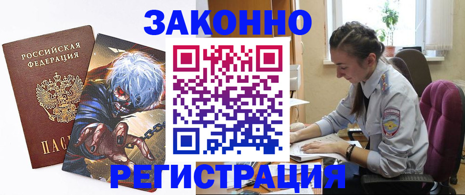 прописка для военкомата в Киренске