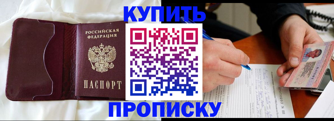 прописка регистрация в Киренске