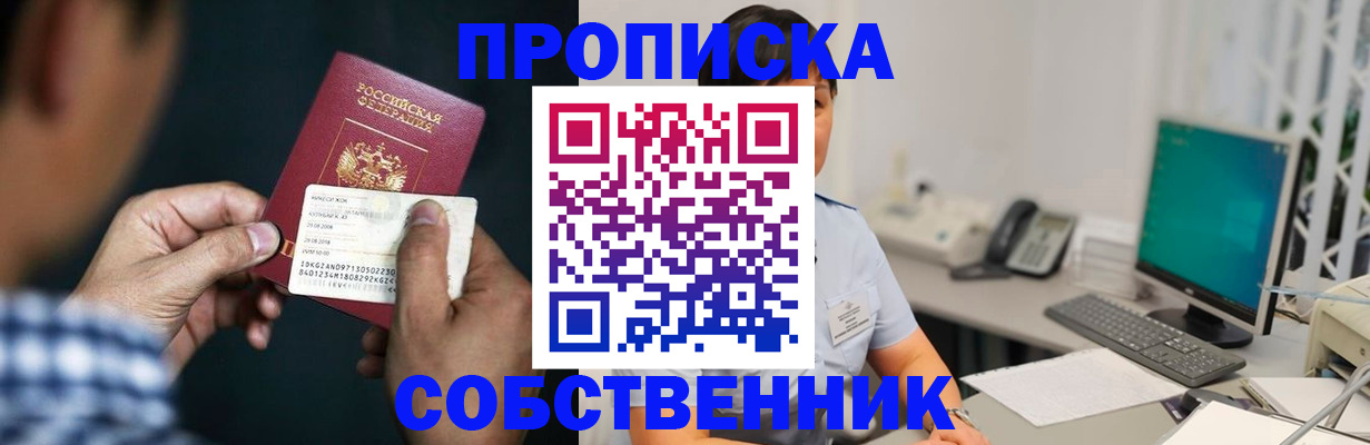 прописка поиск в Киренске