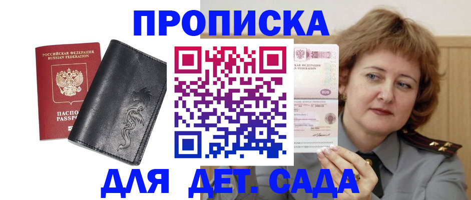 прописка в Киренске