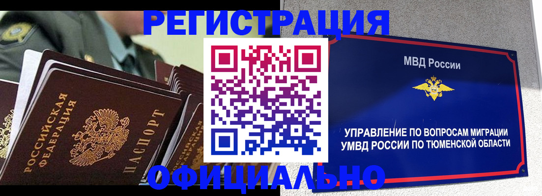 временная регистрация в квартире в Киренске