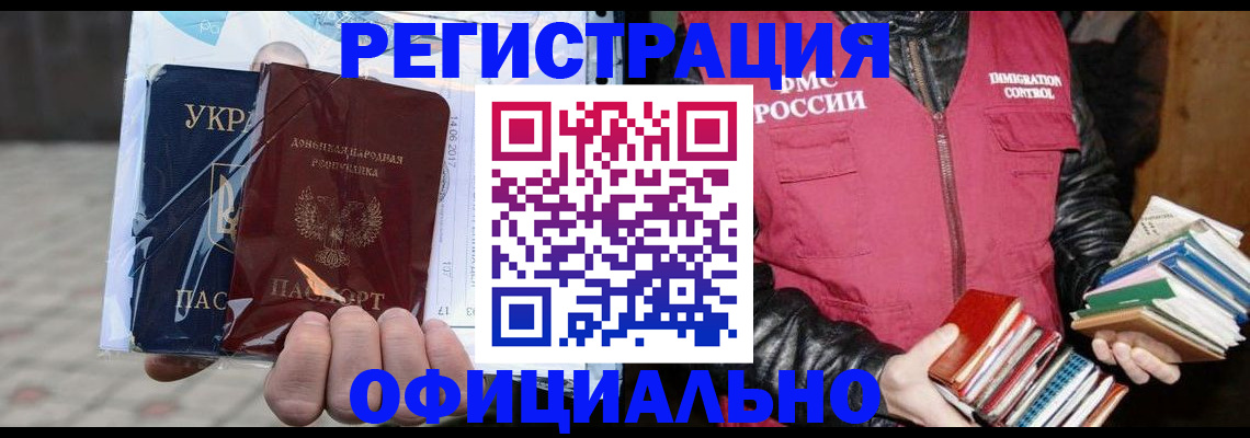 временная прописка в Киренске