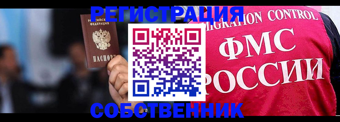 прописка законно в Киренске